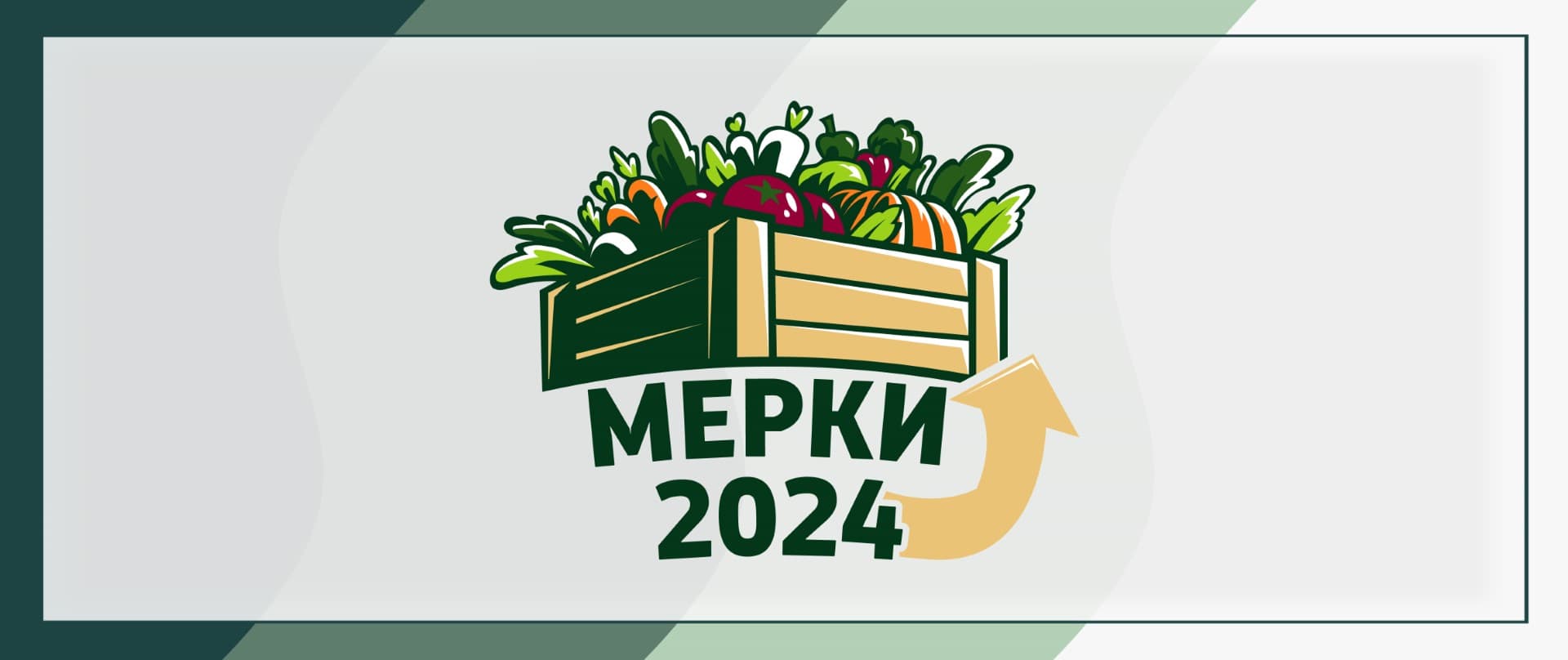 Merki 2024